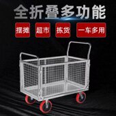 全折叠围栏网格物流拉货车平板车仓库搬运手推车超市拣货拖车摆摊