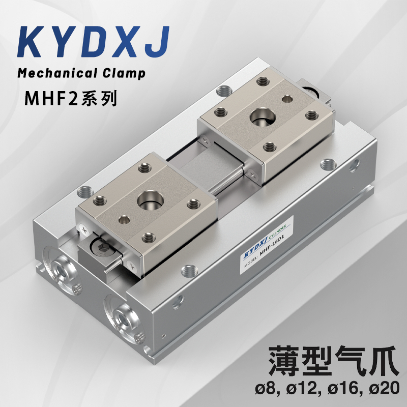SMC型薄型气缸MHF2-8D/12D/16D/20D/1/2/R/宽型手指气缸导轨滑台
