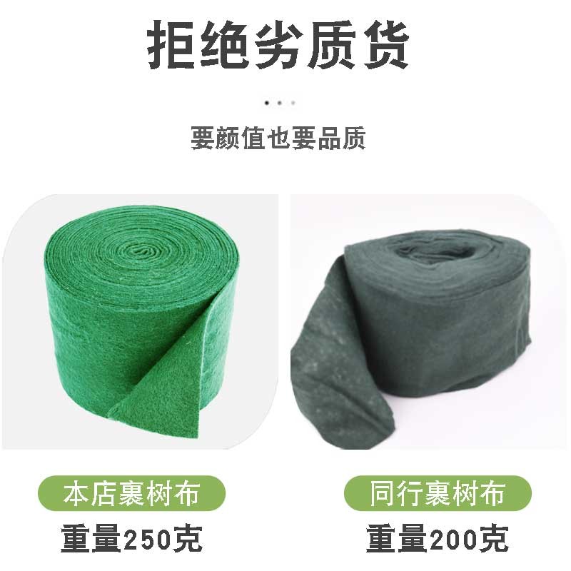 裹树布缠绕树木保温保湿带植物防寒防冻无纺布包树干保暖棉布条