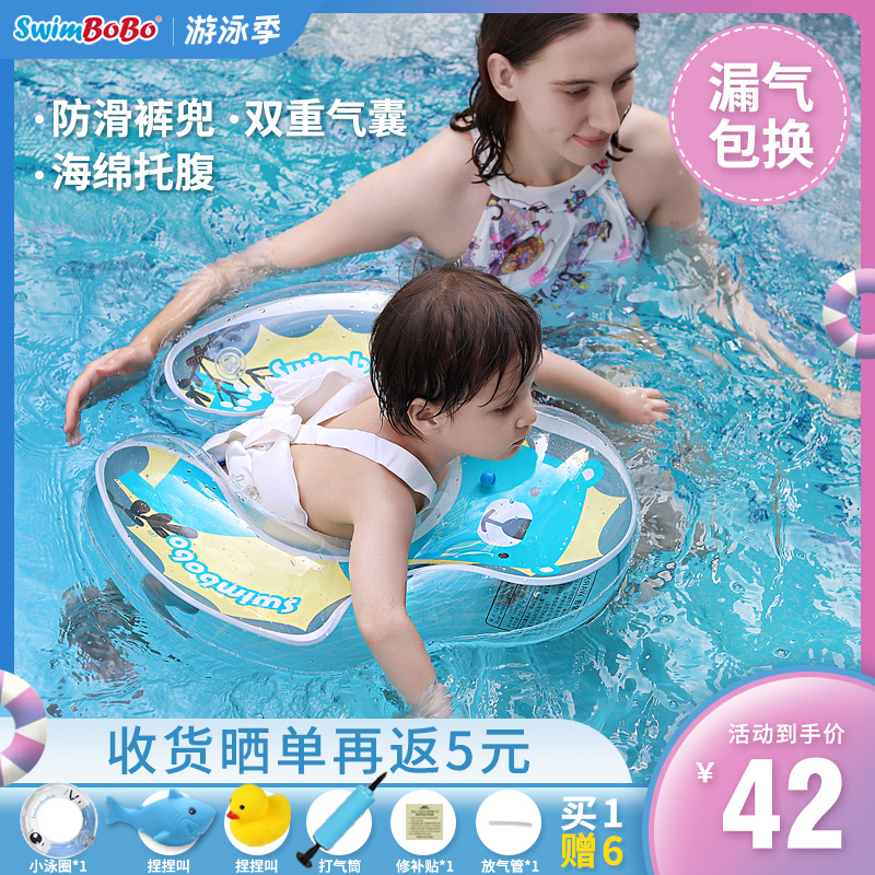 Swimbobo婴儿游泳圈趴圈婴幼儿脖圈腋宝宝下浮圈0-1-2岁防翻儿童