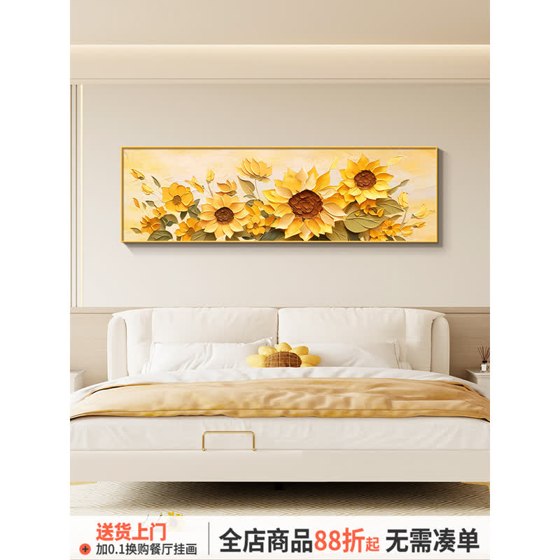 奶油风太阳花卧室装饰画肌理感艺术花卉挂画向日葵床头治愈系壁画图片