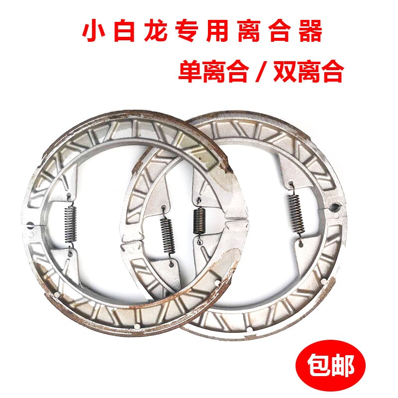 小白龙微耕机配件 洛阳重庆N2离合器蹄块总成 旋耕机 果园开沟机