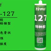 127粘砖瓷砖大理石干墙玻璃纤维乙烯基材料水中胶水