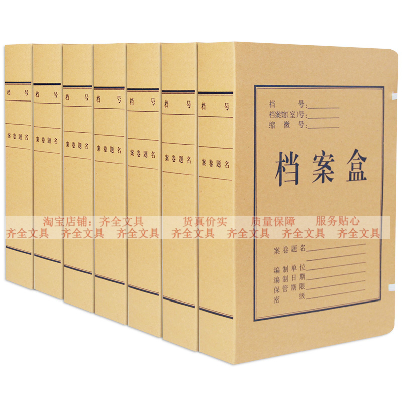 50个装 A4牛皮纸档案盒 6cm 医疗存档文件盒 纸质管理归档资料盒