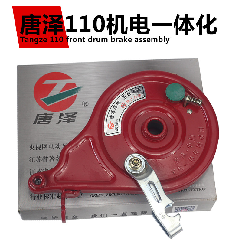 唐泽车闸电动车后刹车总成110电机一体化随动刹/鼓刹陶瓷材料耐磨
