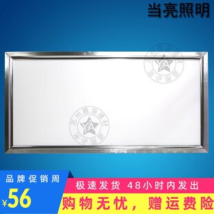 侧发光 集成吊顶灯 分体式 厨卫灯 超薄平板灯