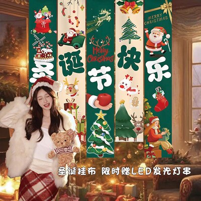 创意圣诞节平安夜条幅商场店铺场景布置氛围感活动场景装饰