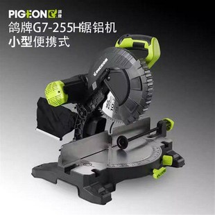 鸽牌电动工具G7 型材切割机 255H高精度界铝机10寸锯铝机式