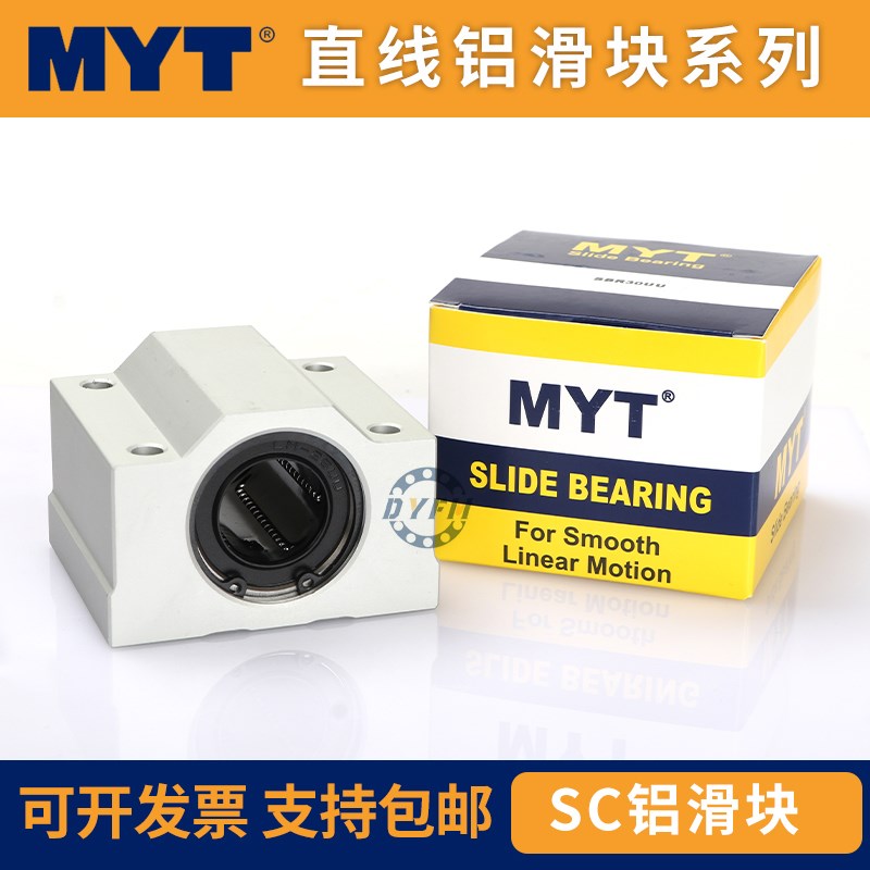 美亚特法兰滑块直线轴承SC 8 10 12 13 16 20 25 30 35 40 50 LUU