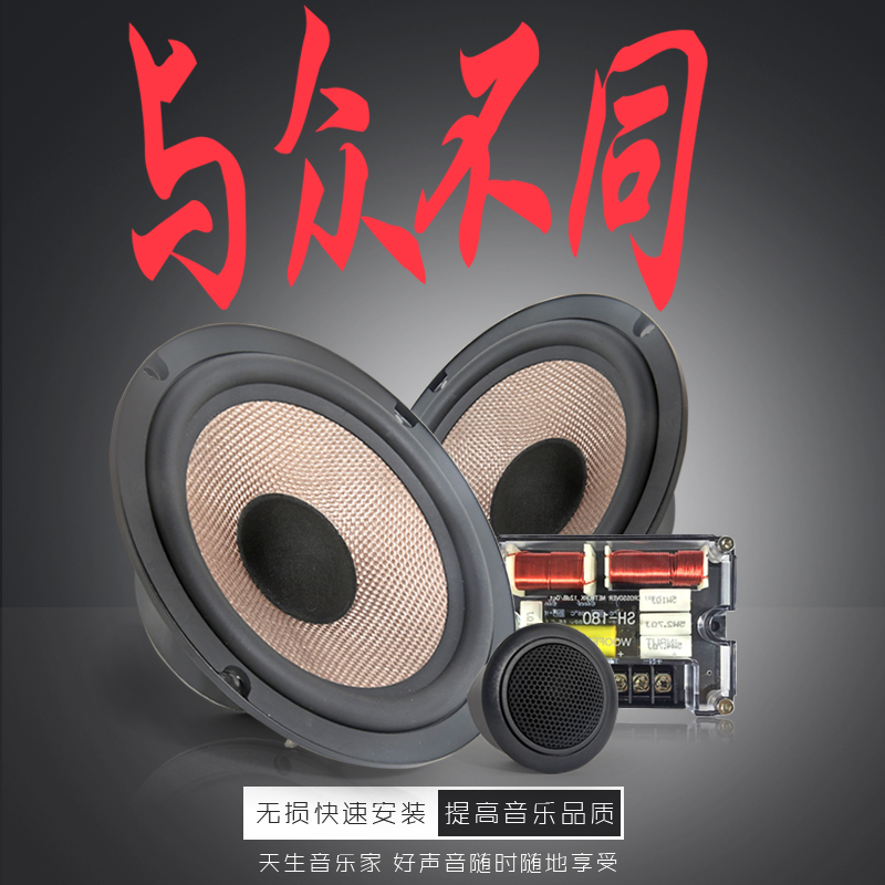 丹麦6.5寸汽车中低喇叭3寸4寸5寸6.5寸同轴主机直推无损改装音响