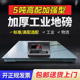 加固电子地磅秤3吨5T加厚5mm平台秤工业物流小型地磅称重加强型磅