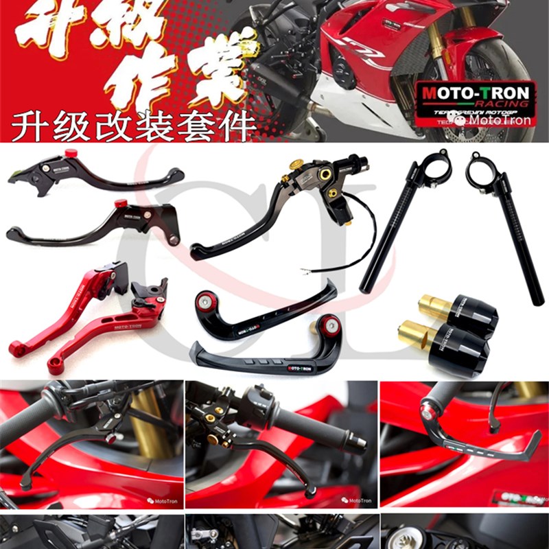 MOTOTRON适用凯越450RR 改装配件升高脚踏三星分离把牛角护弓等