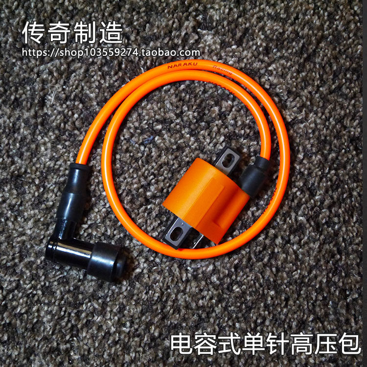 摩托车高压包通用 125CC200CC250CC350CC高性能点火线圈改装配件
