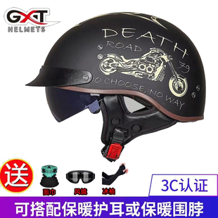 GXT摩托车头盔男夏季 哈雷半盔复古瓢盔女电动车碳纤维机车安全帽