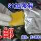 S1加强带管道快速修复胶带水管堵漏胶带下水管暖气管带压堵漏带