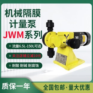 机械隔膜加药计量泵PAM耐酸碱泵PAC污水投药不锈钢变频防爆加药泵
