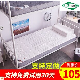 定制乳胶床垫单人0.7m0.8m0.9x1.9米1.2X2m记忆海绵学生宿舍儿童