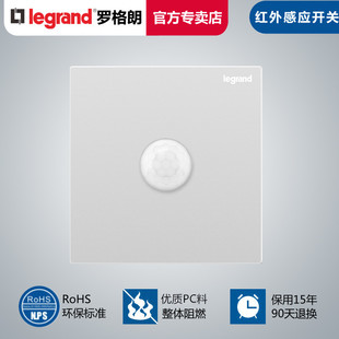 罗格朗开关插座面板仕典白色红外线智能人体感应开关二线+集控