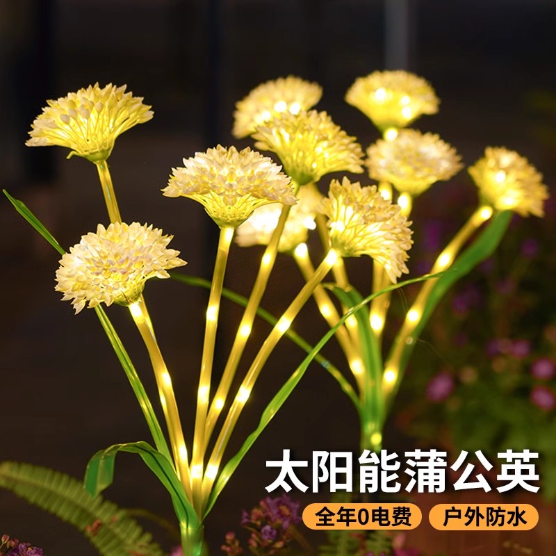 太阳能庭院灯户外防水家用花园院子景观芦苇室外装饰地插蒲公英灯