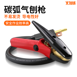 JG86-1碳弧气刨枪气刨夹头气刨炬直流焊机配件焊把钳