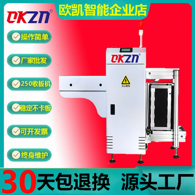 欧凯智能pcb分板机SMT收板机上板机下板机全自动送板机接板机设备