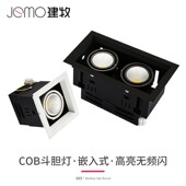 led斗胆灯双头方形筒灯商用 家用cob射灯网格铝格栅灯 单头嵌入式