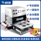 全自动气动封口机圆碗餐盒封口机圆形打包机外送餐盒扣肉碗封口机