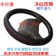 46厘米49cm卡车客车四季 货车夏季 轿车 冰丝方向盘套大号39