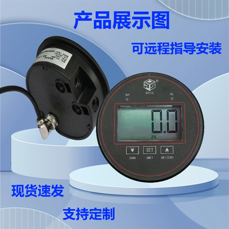 普时达PD-0 正负高精度 数显微压差传感器压差表支持定制