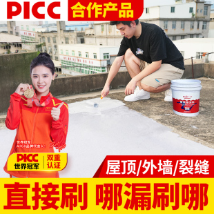 屋面防水補(bǔ)漏材料聚氨酯涂料水不漏膠室外液體卷材屋頂漏雨堵漏王