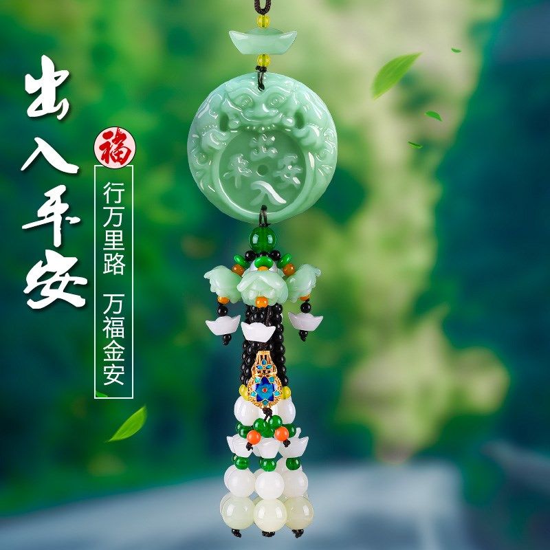 车内挂件挂饰吊饰平安符车子饰品高级感汽车车载车高档男士女