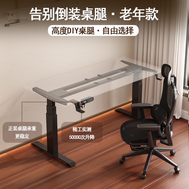 安优宜T07升降桌腿电动升降支架可升降桌腿电机电脑桌升降桌腿