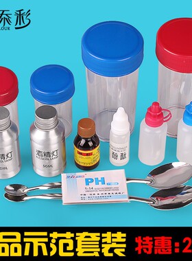 产品示范工具红蓝杯头勺子酚酞试剂h试纸酒精灯空瓶直销