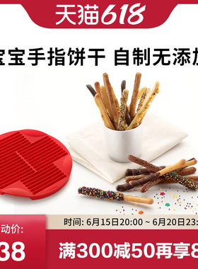 LEUE乐葵曲奇手指饼干烘焙模具圆形家用烤箱用具硅胶烘培工具