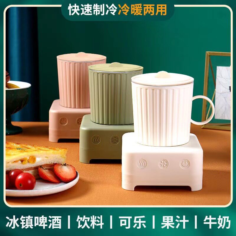 快速制冷杯啤酒饮料速冷杯保温冷暖宿舍冰镇降温小型办公室冷热杯,生活电器,快速制冷杯/制暖杯,淘宝优惠券,粉丝福利购,淘宝优惠卷