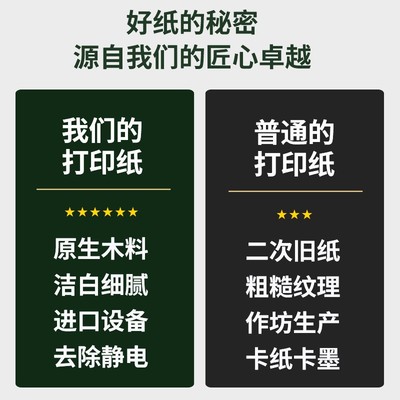 整箱斯乐纸 打印秋乐复印纸白纸张纯木浆纸学生草稿纸作业办公打
