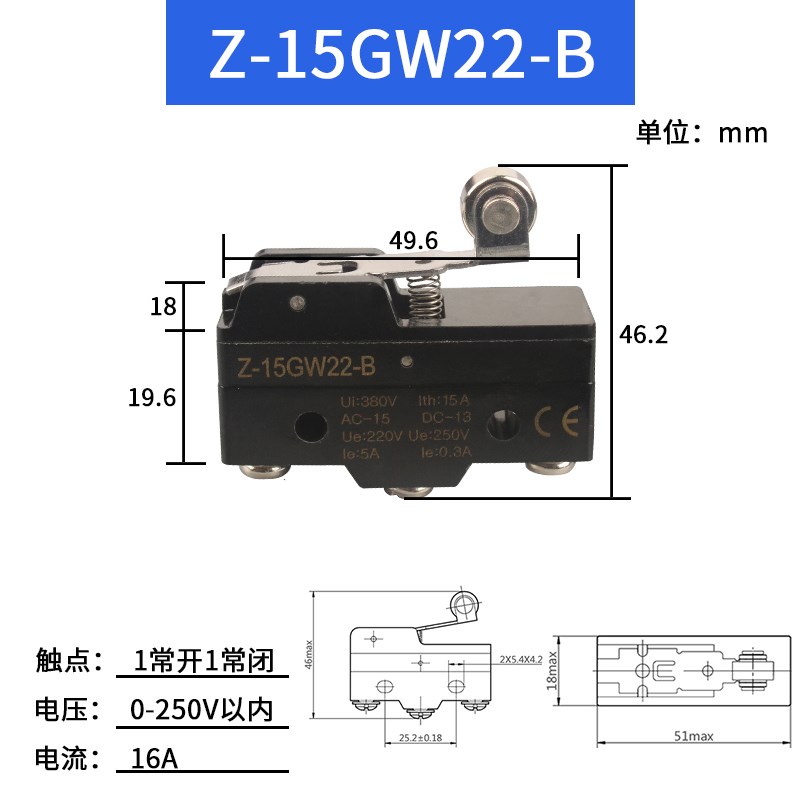 封口机进杯感应器开关全自动奶茶益芳英联瑞士蜜雪红孚配件通用