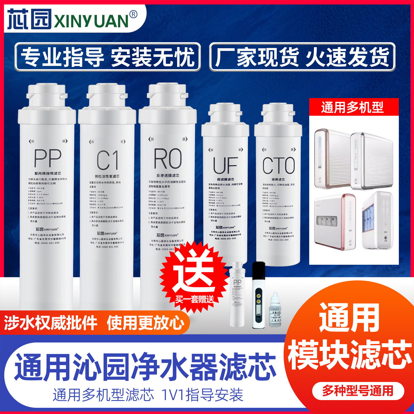 园通用沁园净水器家用模块,厨房电器,净水器,淘宝优惠券,粉丝福利购,淘宝优惠卷