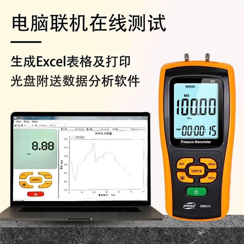 数字压力表压差计GM510数显差压GM521手持式微压负压风压仪