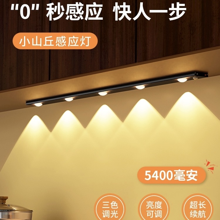 led灯带自粘感应无线展示柜led灯橱柜酒柜鞋柜玄关灯小山丘灯条