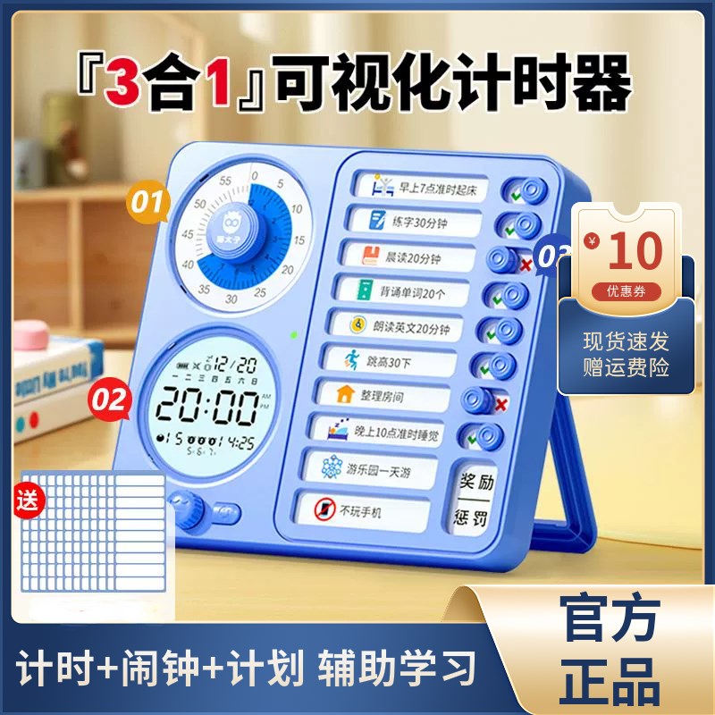 猫太子时间自律打卡闹物可视化计时器儿童小学生用闹钟时间管理器