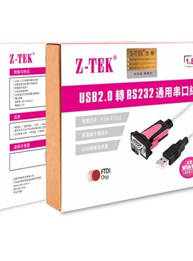 ZE力特U转串口线9针公头OM口工业级FDI原装片ZE