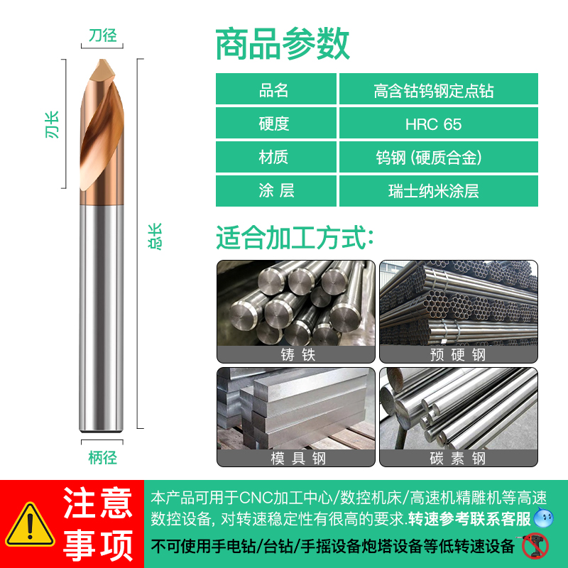 富兰地中心钻头定心钻定点加长不锈钢件铝点孔钨钢定心硬质合金钻