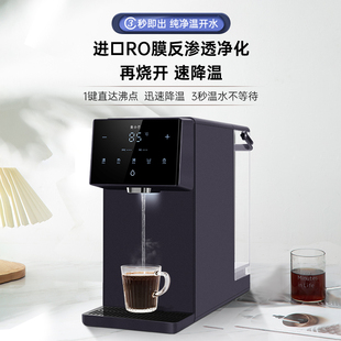 麦小芒净饮熟水机即热饮水机家用直饮净热一体机桌面台式净水器