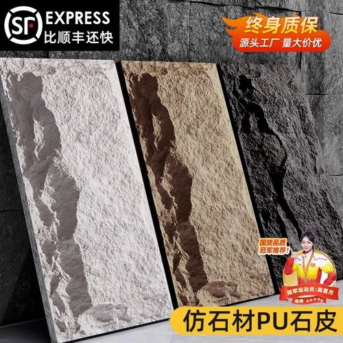 商用u石皮背景墙轻质文化石外墙砖超薄U仿石材饰大板蘑菇石
