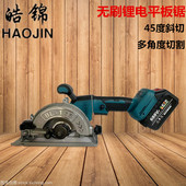 无刷平板木工云石机充电手电圆盘锯家用寸电圆锯