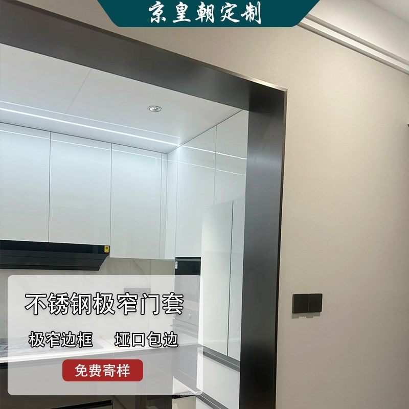 垭口门阳台极窄边踢脚线入户窗弧形一体壁龛护角,金属材料及制品,不锈钢制品,淘宝优惠券,粉丝福利购,淘宝优惠卷