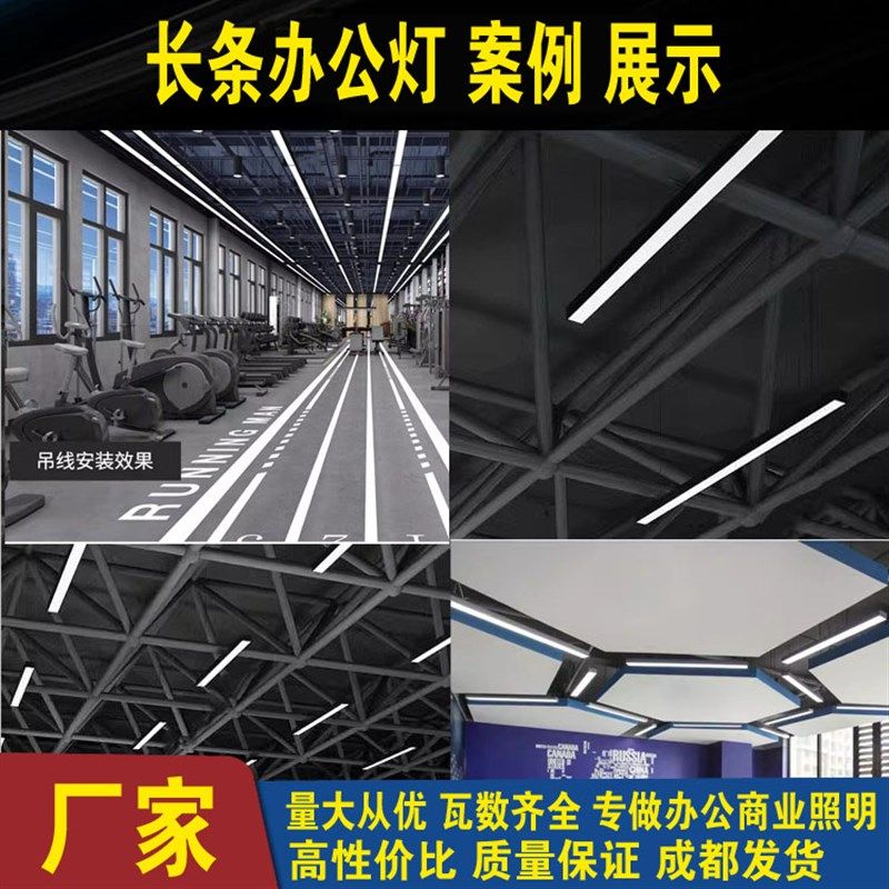 ld长条灯超市商场吊灯健身房工装条形无缝拼接方通办公灯米黑色,家装灯饰光源,商用吊灯,淘宝优惠券,粉丝福利购,淘宝优惠卷