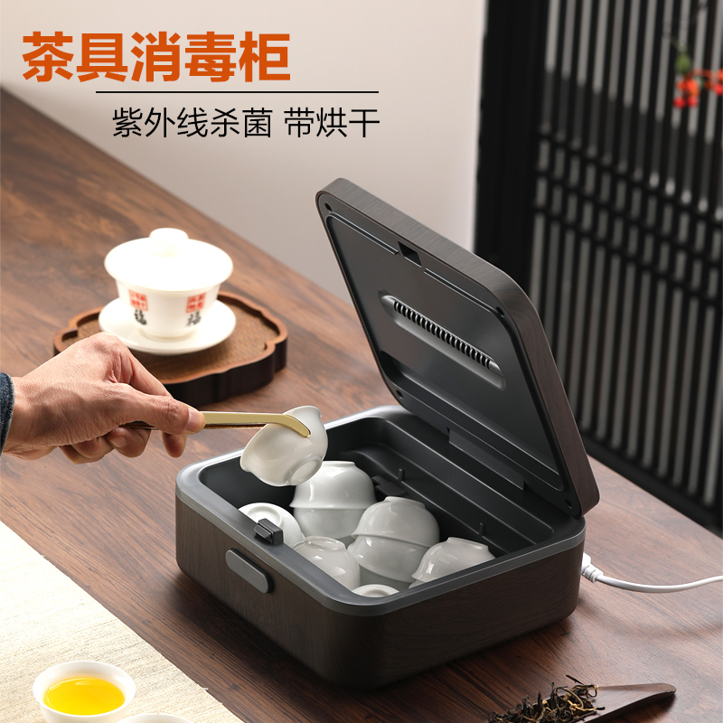 茶杯茶具消毒柜家用小型办公室茶道消毒迷你碗柜桌面台式杯子