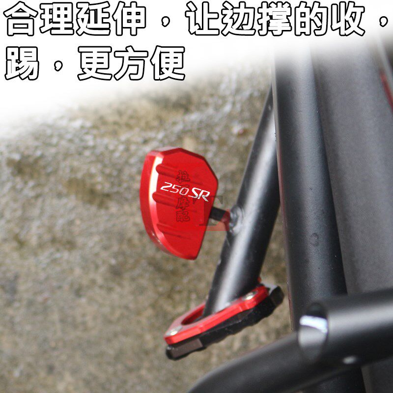 适用春风FUN 年改装边撑加大座侧撑垫侧踢延伸器块,摩托车/装备/配件,盖帽配饰,淘宝优惠券,粉丝福利购,淘宝优惠卷